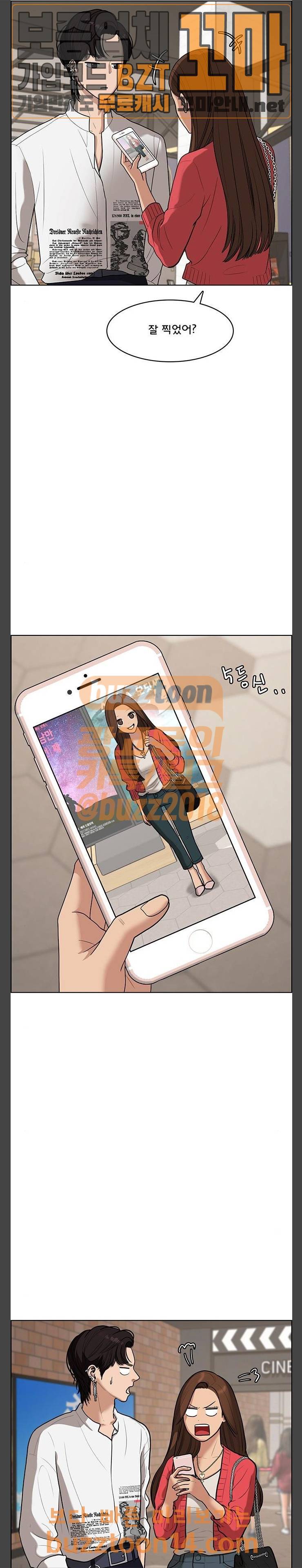 여신강림 69화 22