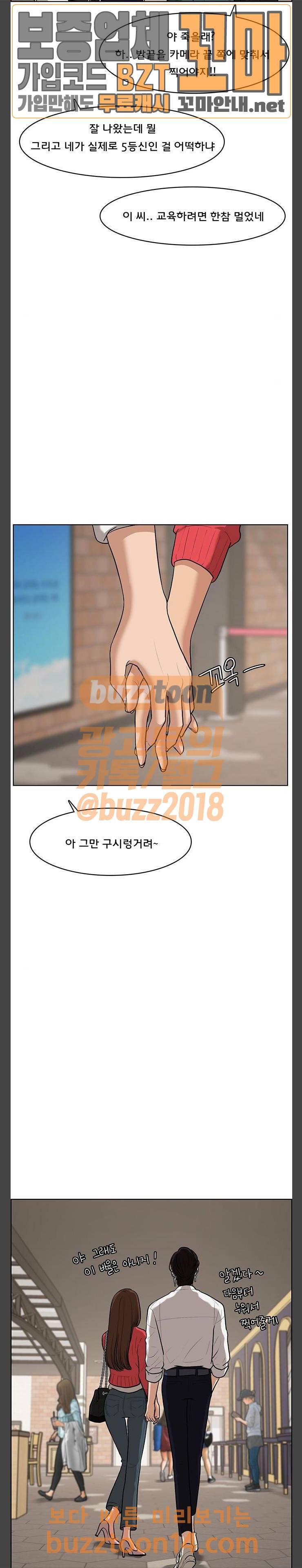 여신강림 69화 23