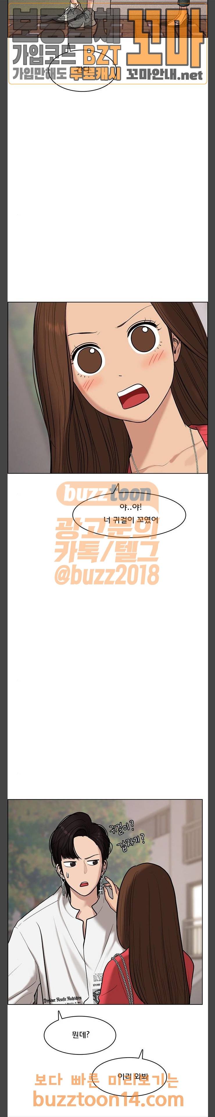 여신강림 69화 29