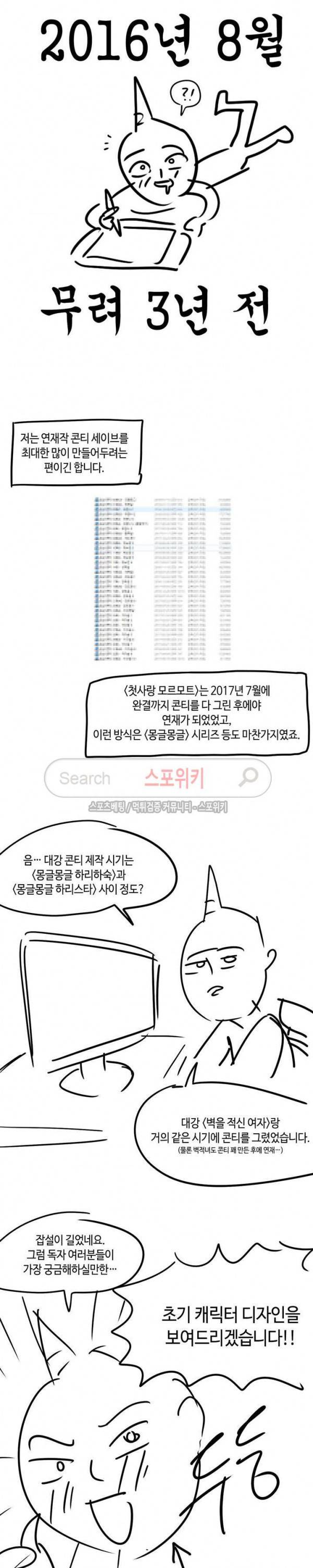첫사랑 모르모트 특별편 2