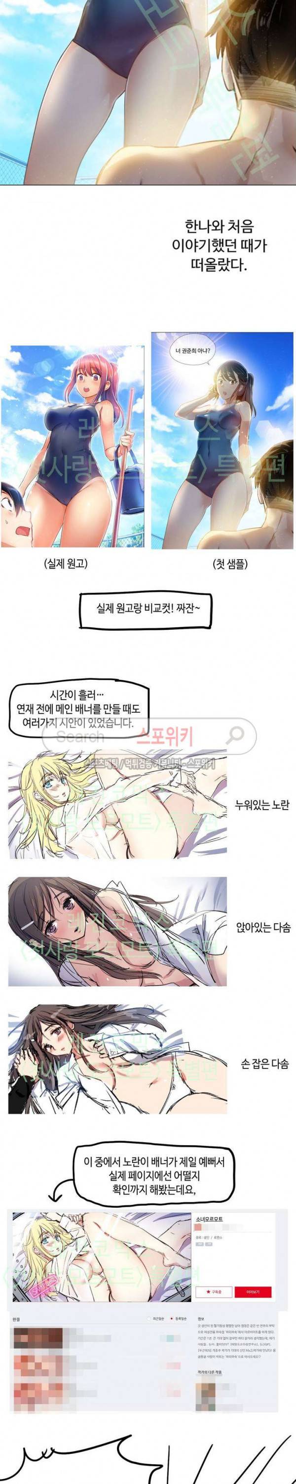 첫사랑 모르모트 특별편 4