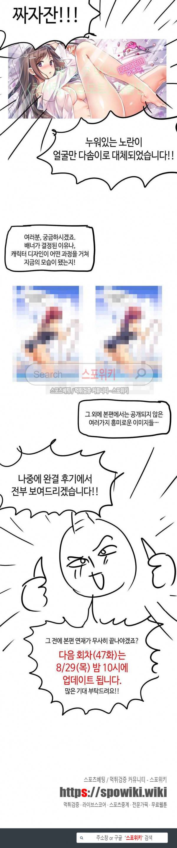 첫사랑 모르모트 특별편 5