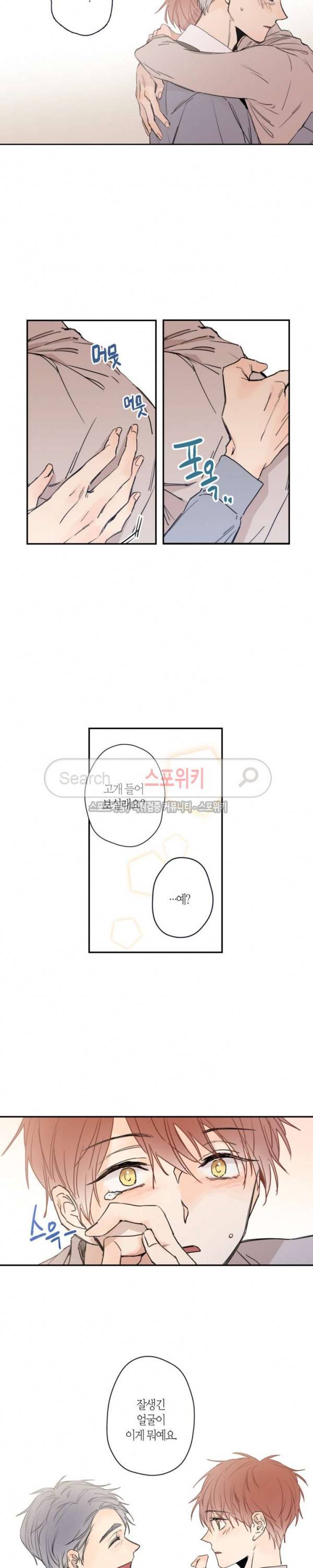 물거품 연인 20화 2