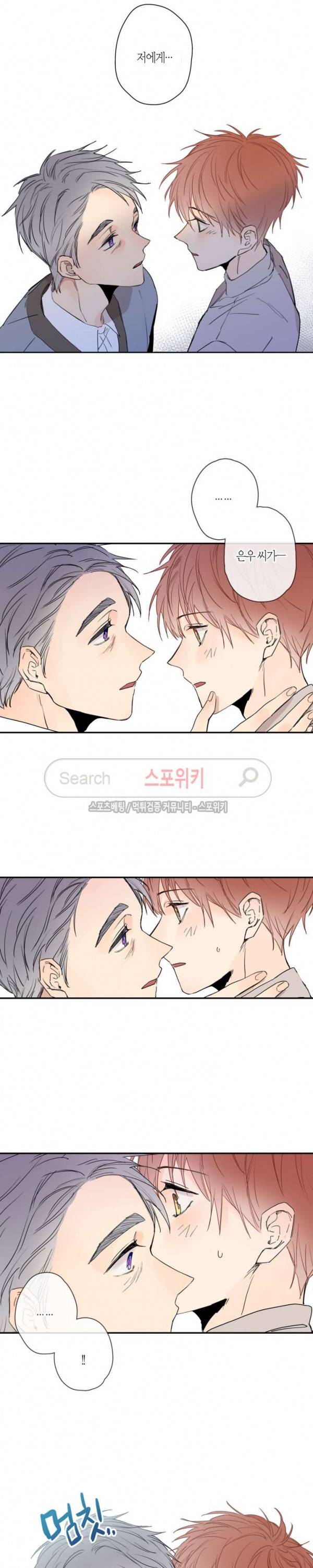 물거품 연인 20화 4