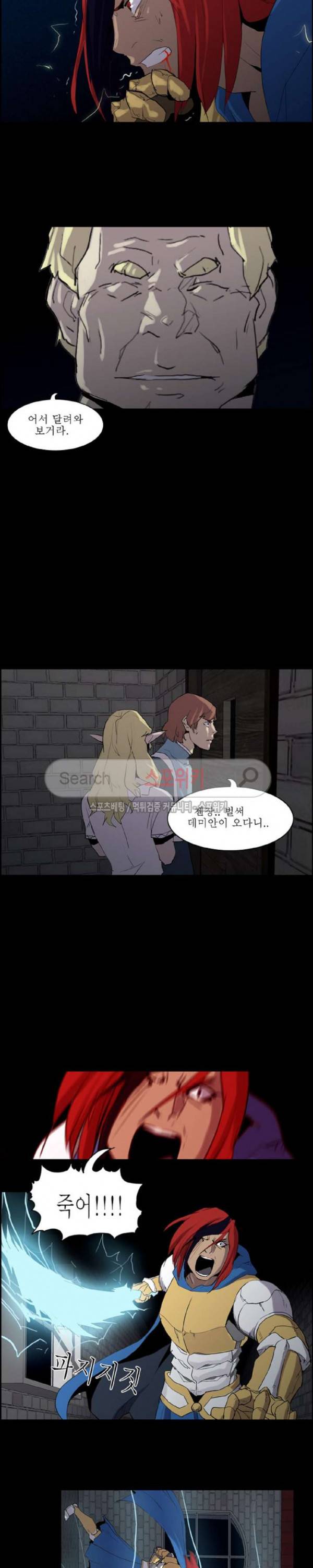 용의 아들 최창식 73화 5