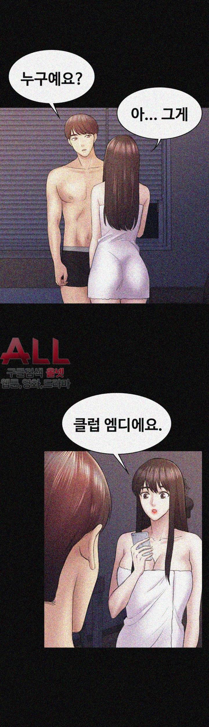아저씨 44화 6