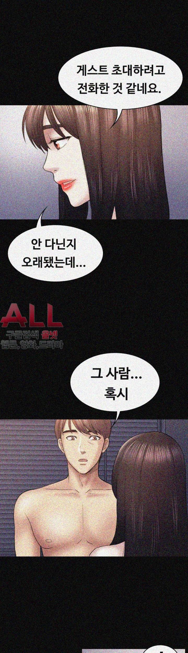 아저씨 44화 7