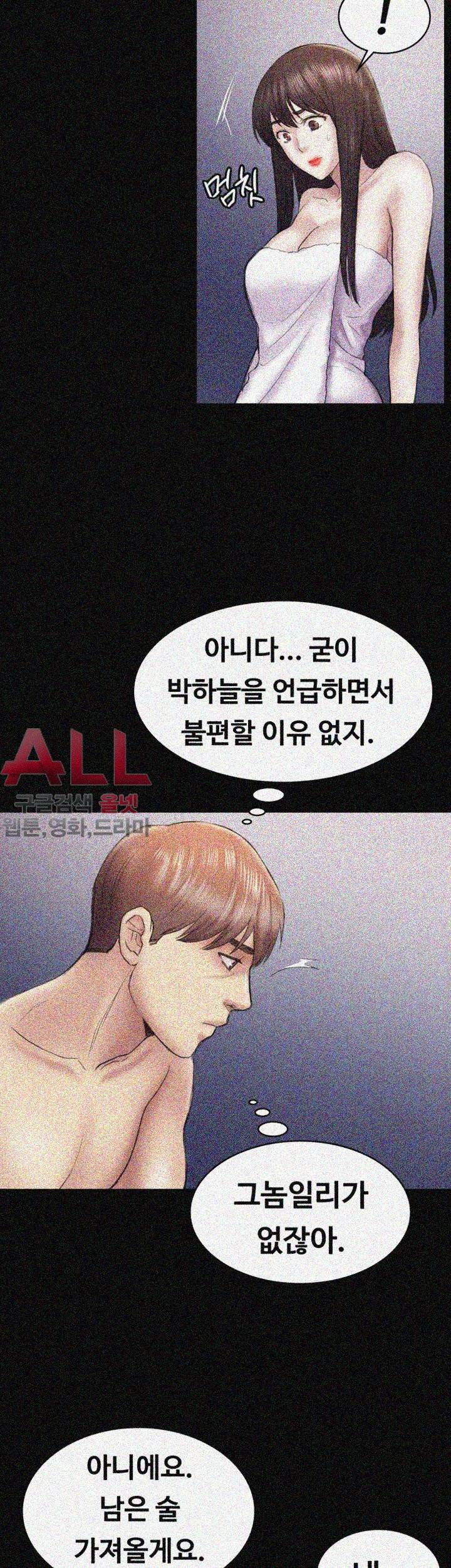 아저씨 44화 8