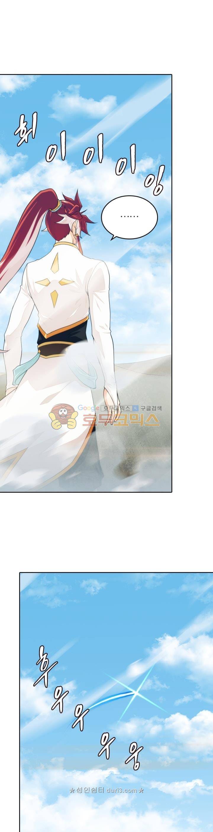 호림무사 시즌2 178화 1