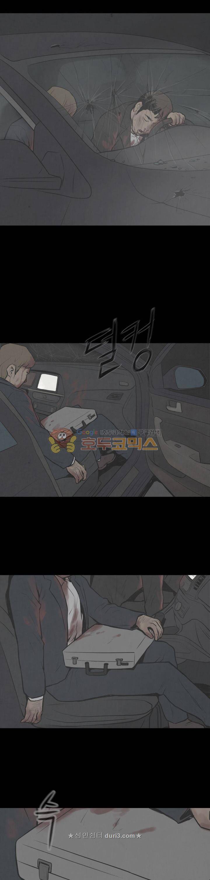 좀비인간 49화 4