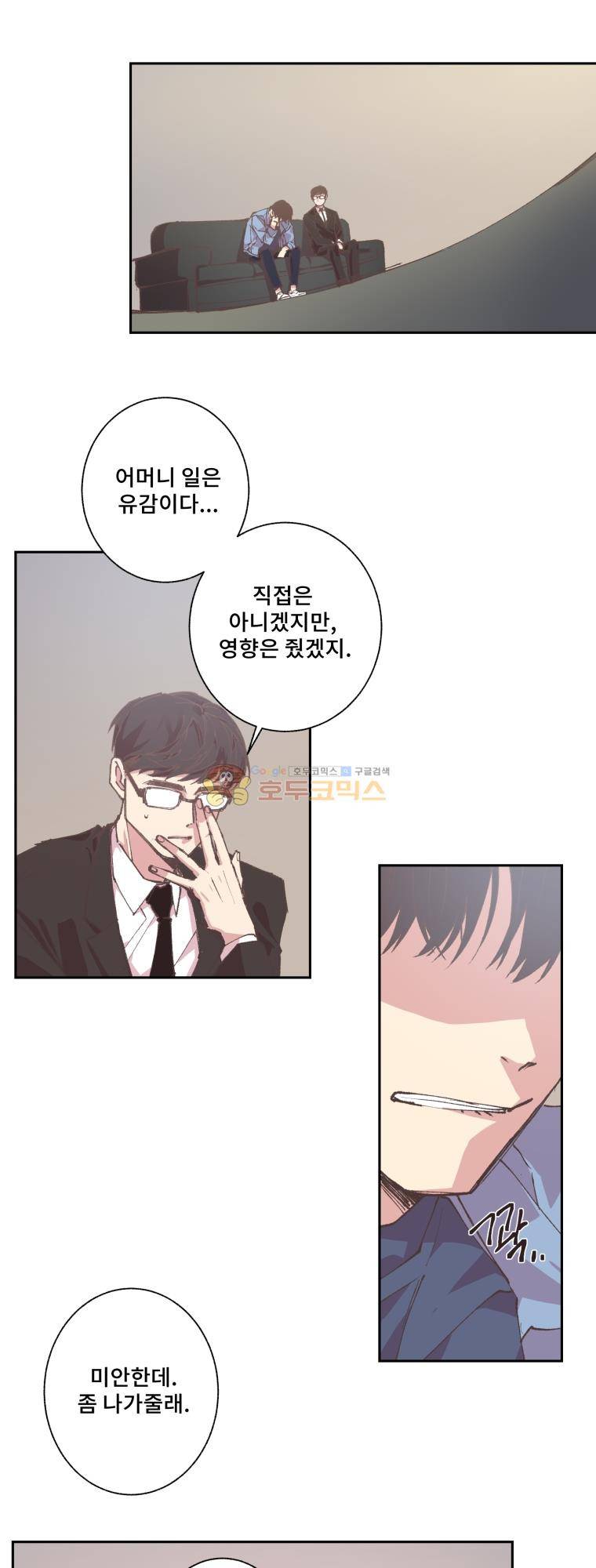 징크스의 연인 시즌3 12화 2