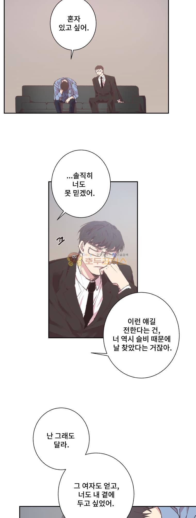 징크스의 연인 시즌3 12화 3
