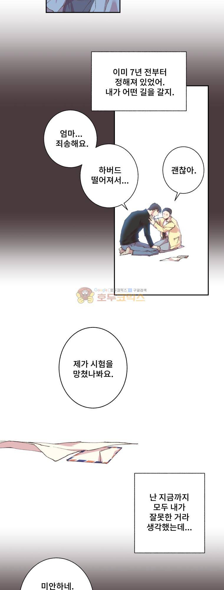 징크스의 연인 시즌3 12화 5