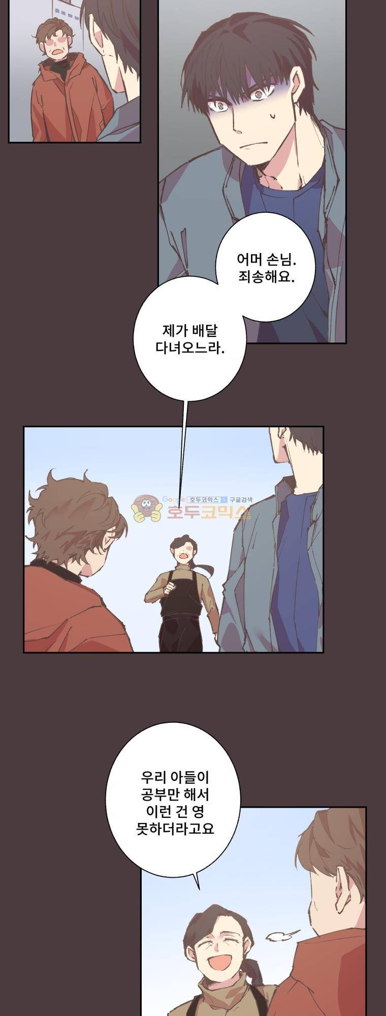 징크스의 연인 시즌3 12화 8
