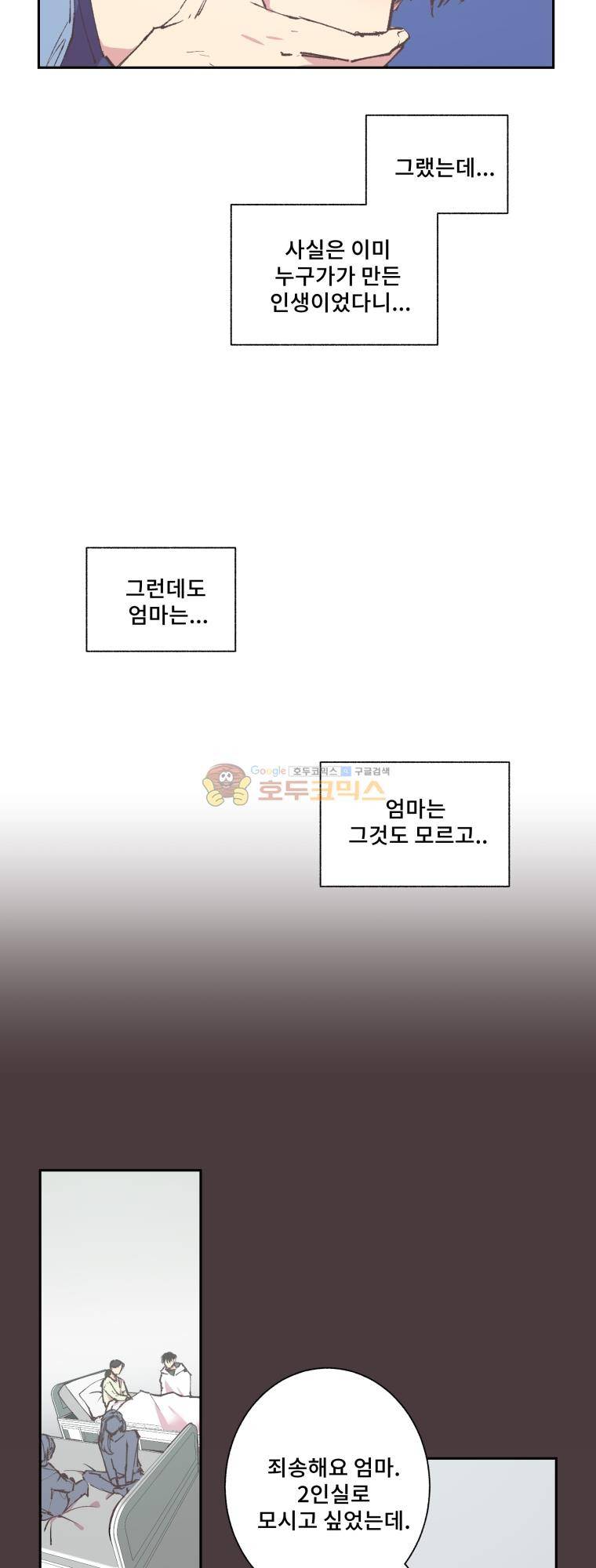 징크스의 연인 시즌3 12화 10