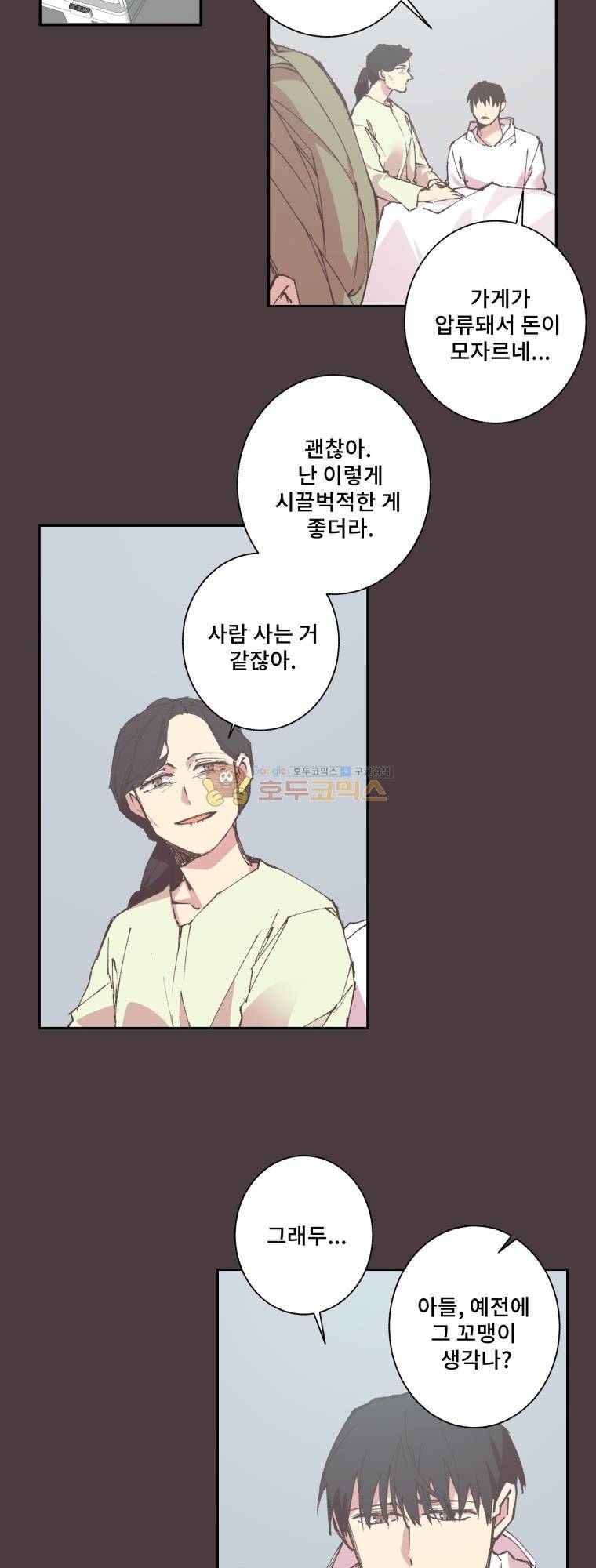 징크스의 연인 시즌3 12화 11