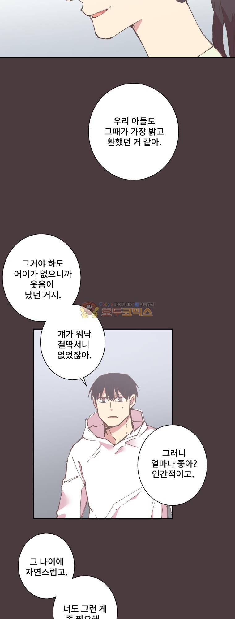 징크스의 연인 시즌3 12화 13