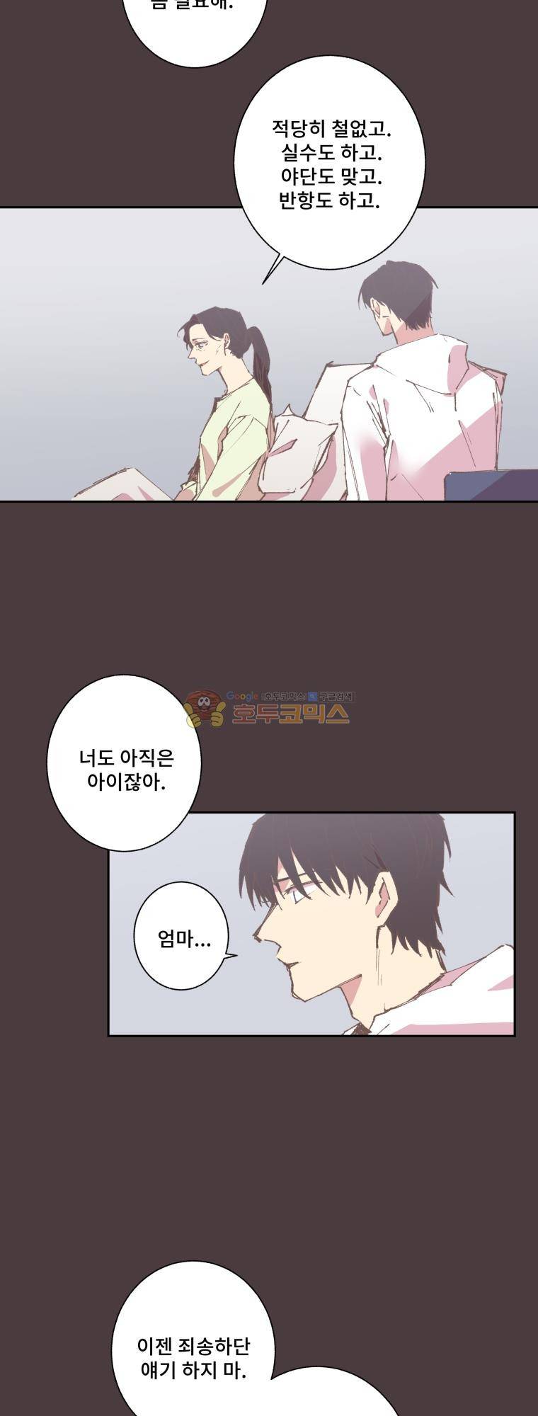징크스의 연인 시즌3 12화 14