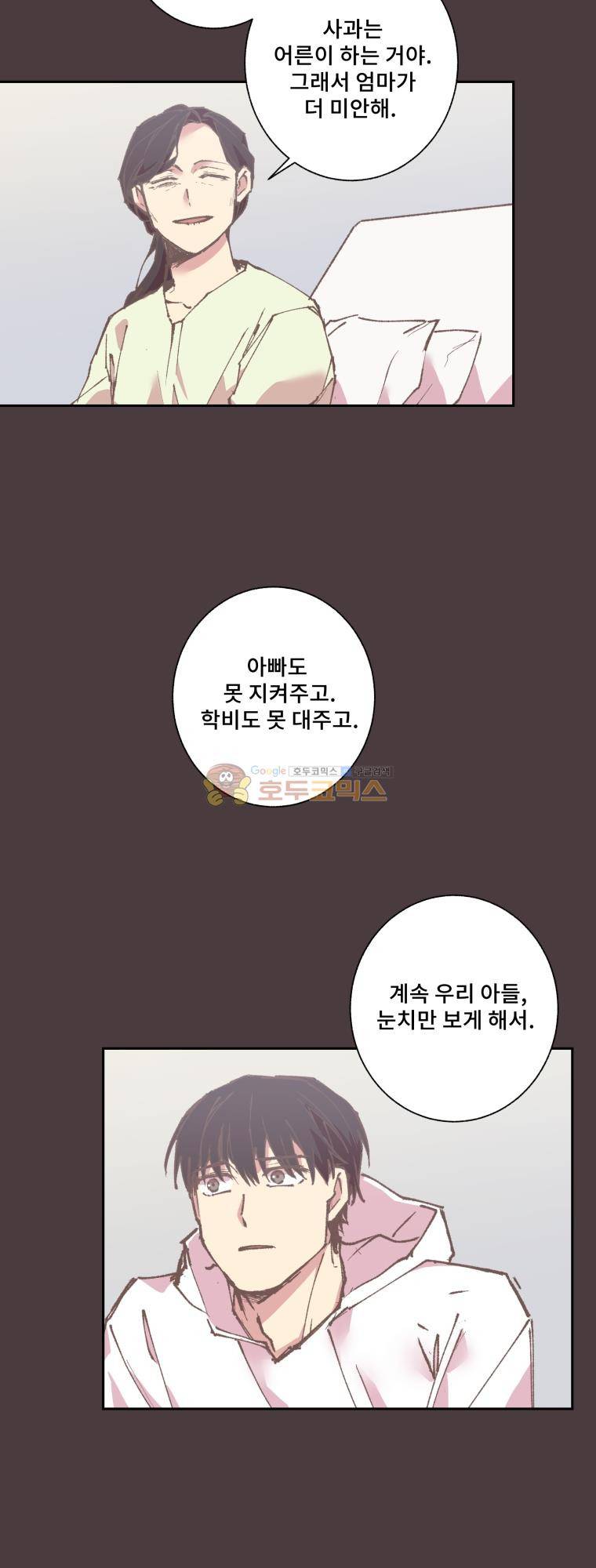 징크스의 연인 시즌3 12화 15