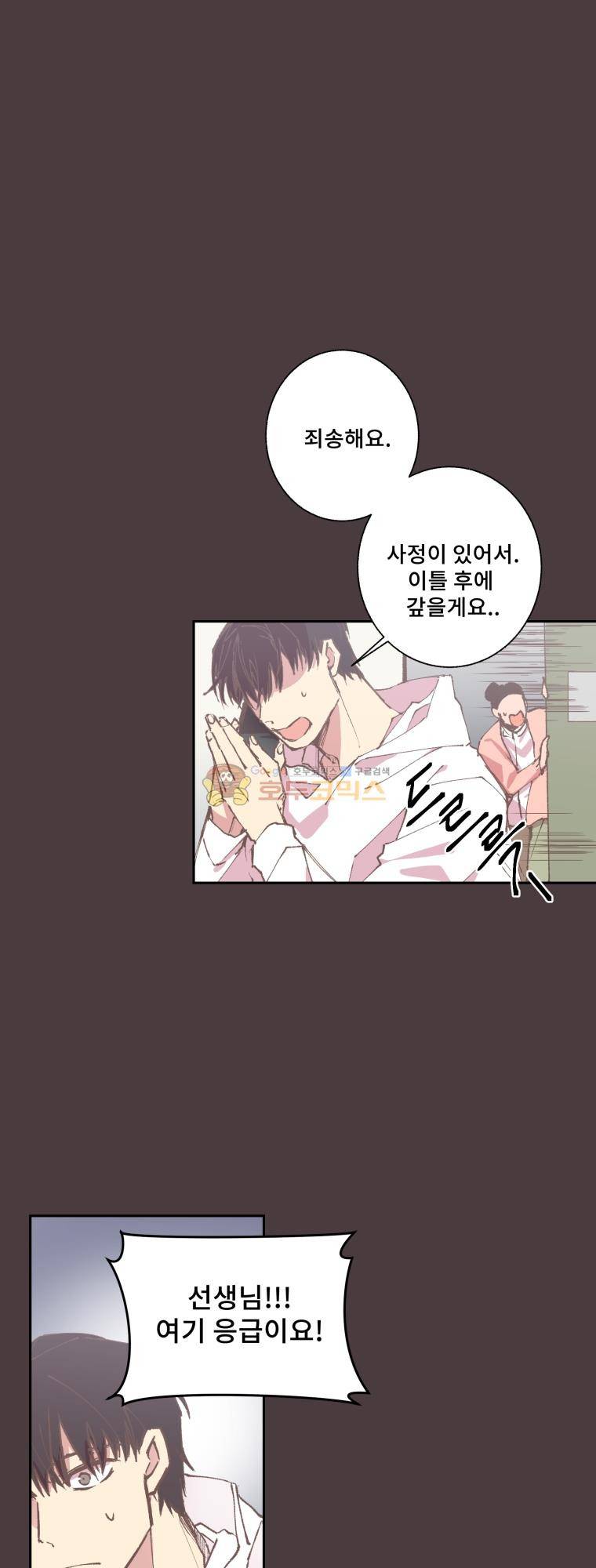 징크스의 연인 시즌3 12화 18