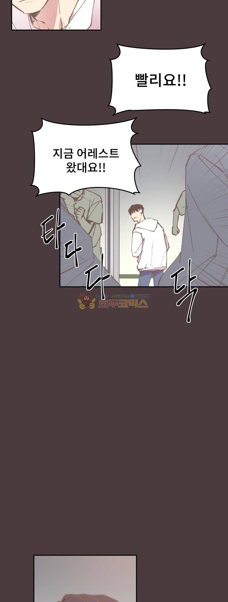 징크스의 연인 시즌3 12화 19