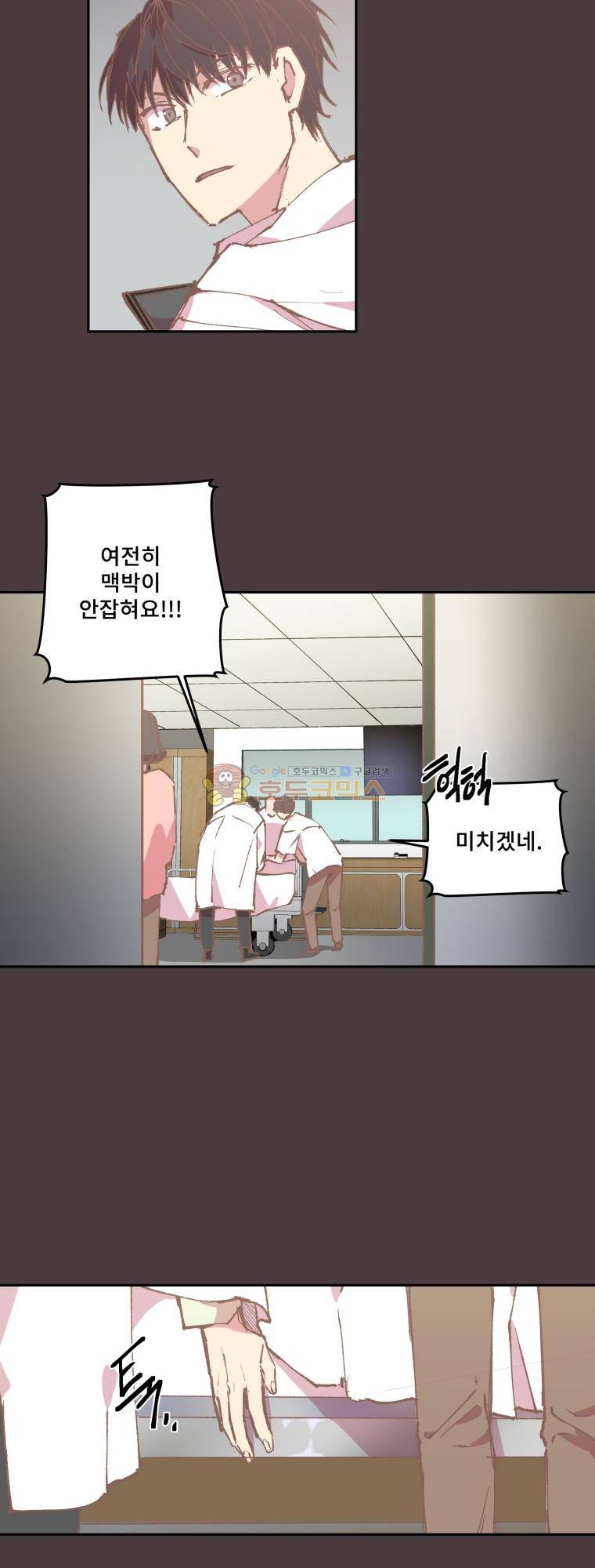 징크스의 연인 시즌3 12화 20