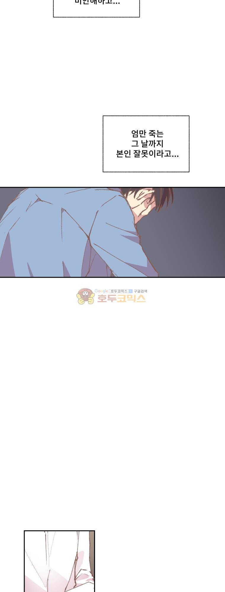 징크스의 연인 시즌3 12화 22