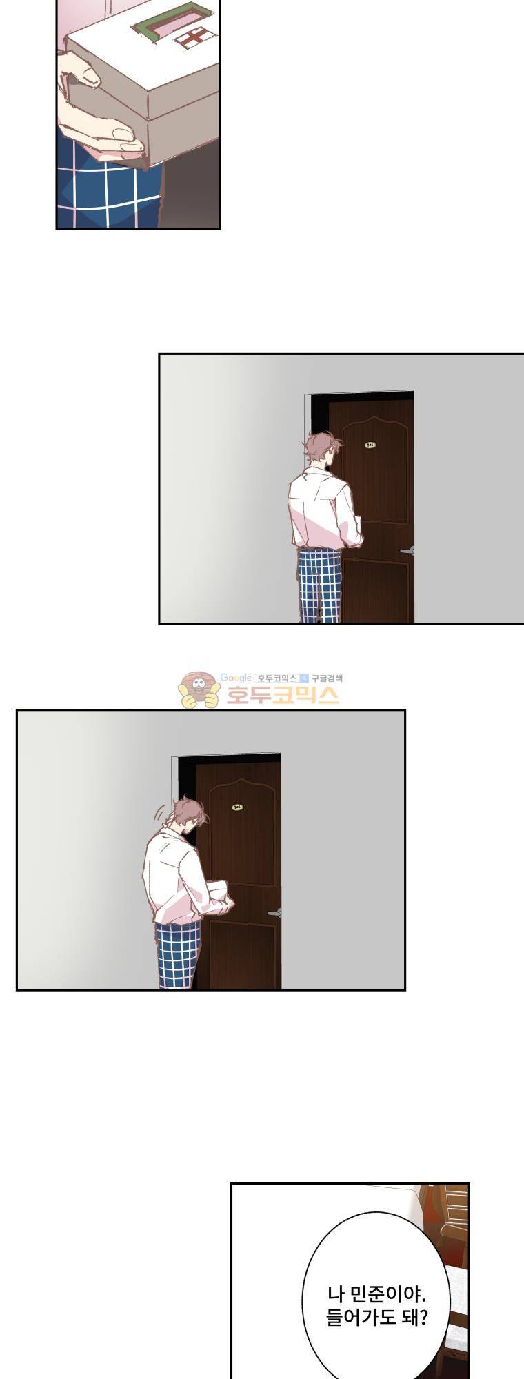 징크스의 연인 시즌3 12화 23
