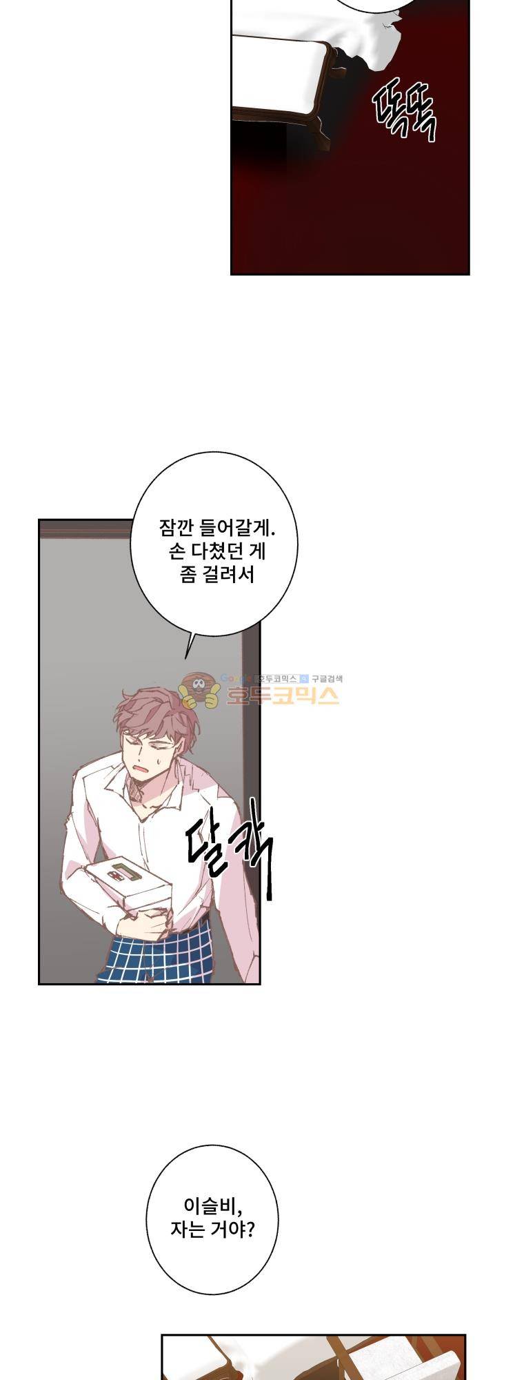 징크스의 연인 시즌3 12화 24