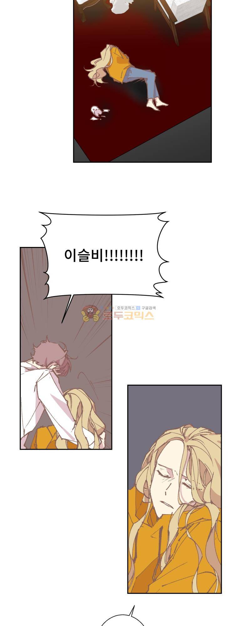 징크스의 연인 시즌3 12화 25