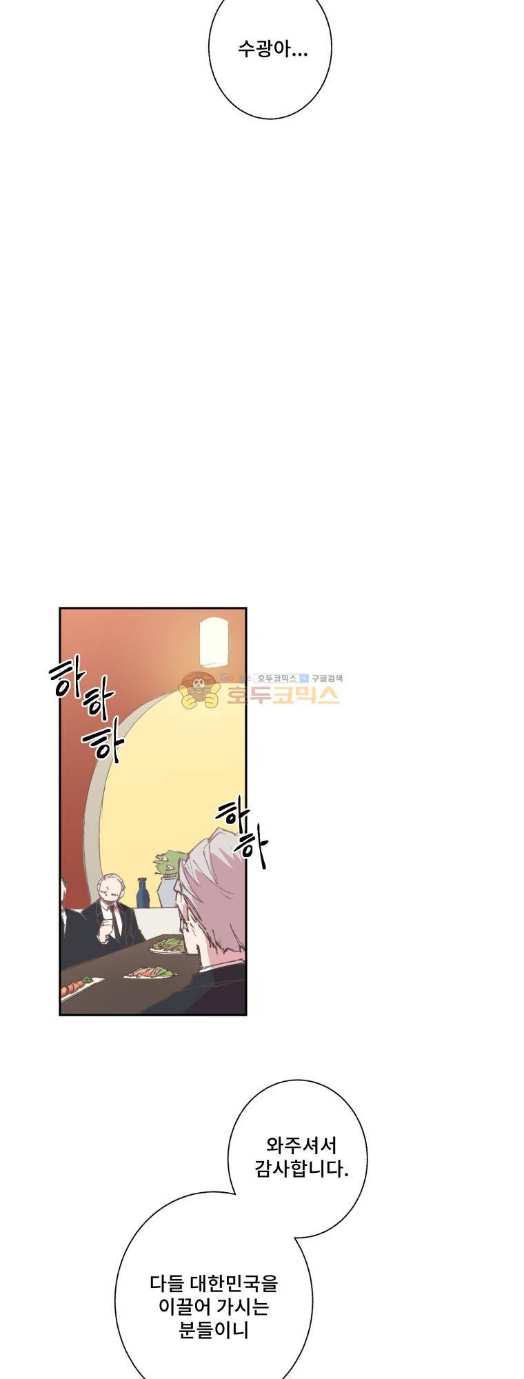 징크스의 연인 시즌3 12화 26