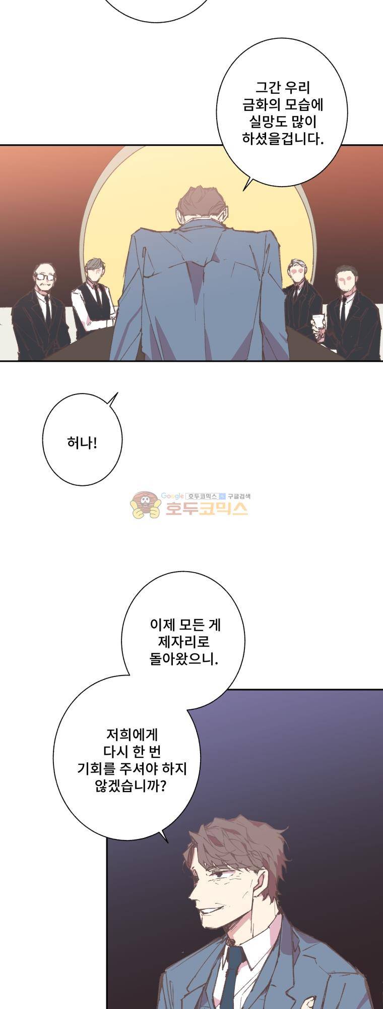 징크스의 연인 시즌3 12화 27