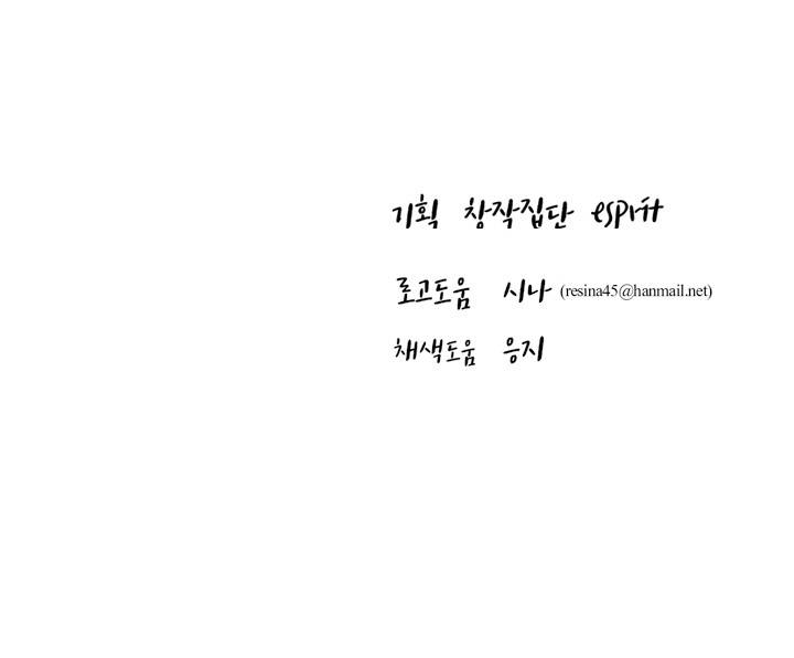 징크스의 연인 시즌3 12화 29