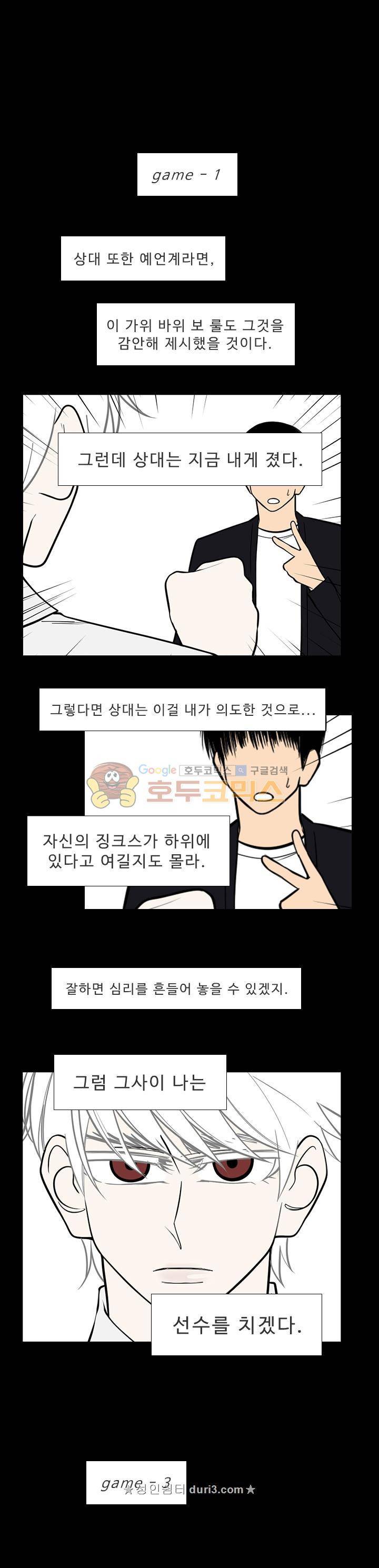 락 시저 페이퍼러 218화 1