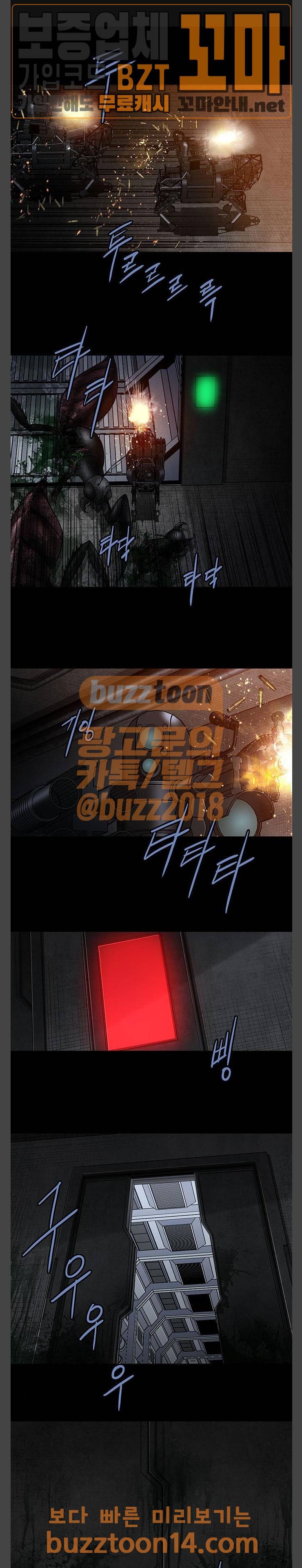 개장수 14화 1