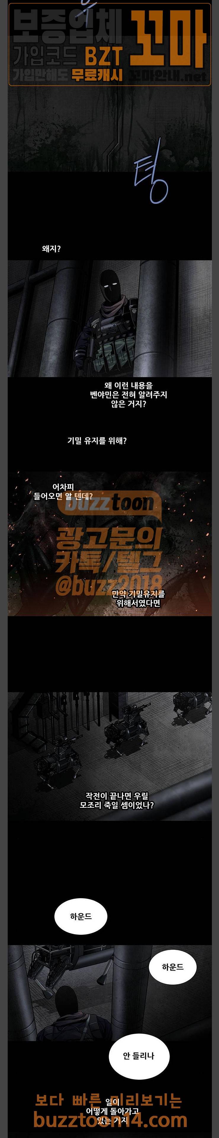 개장수 14화 2