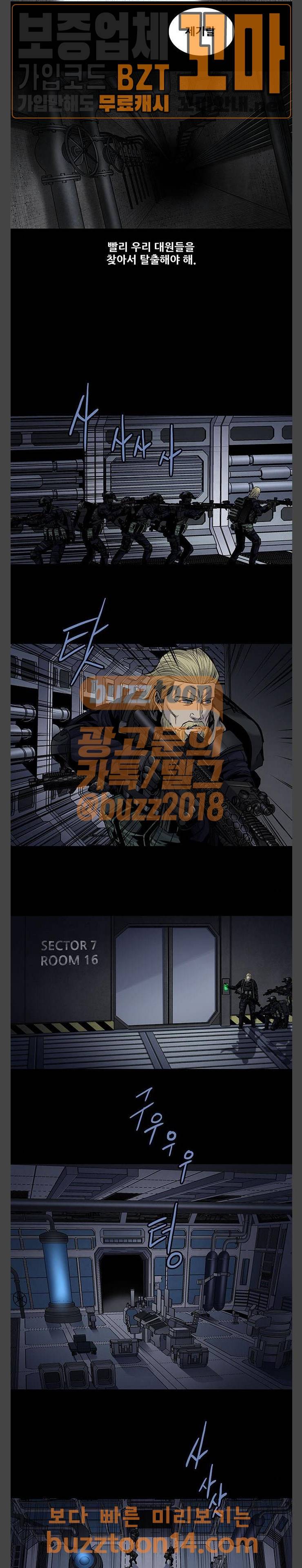 개장수 14화 3