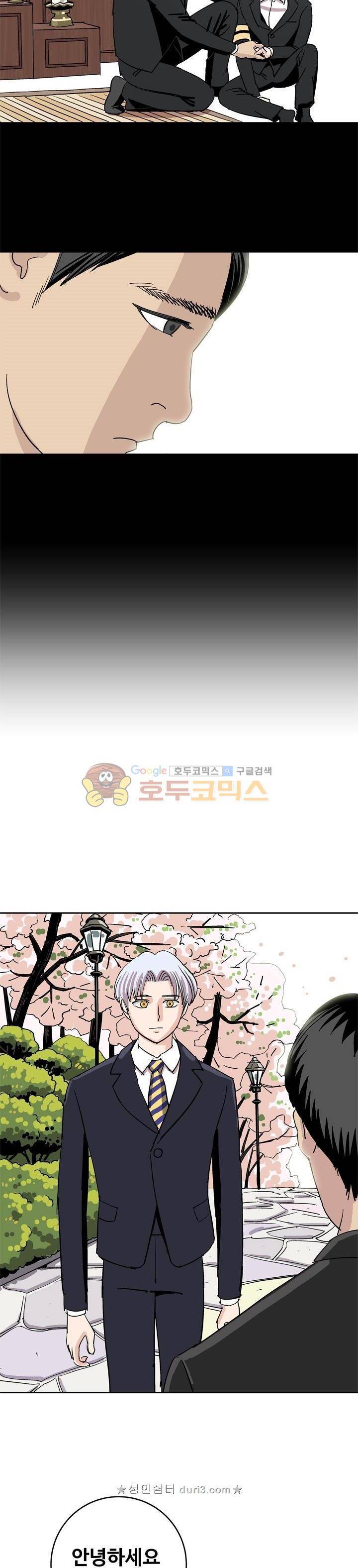 로보택틱스 53화 3