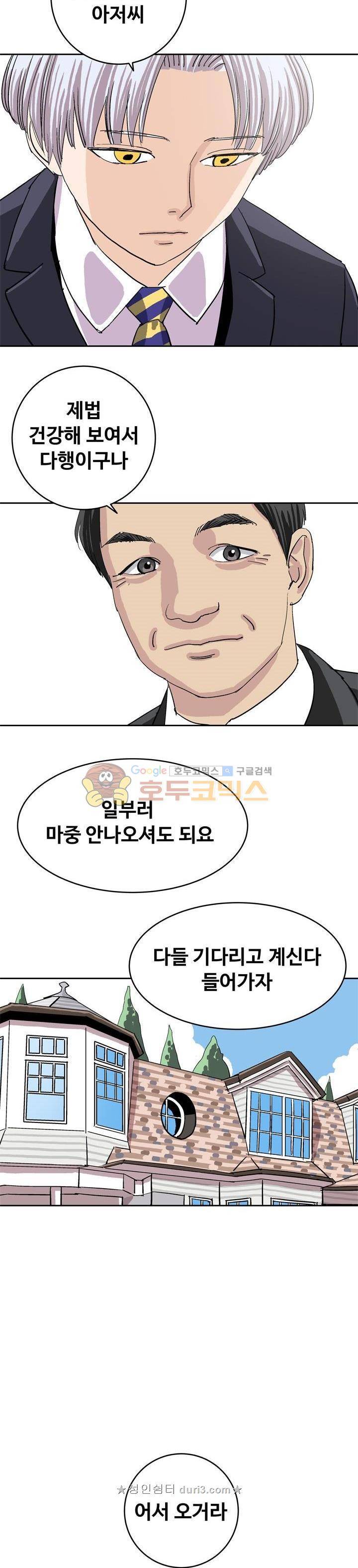 로보택틱스 53화 4