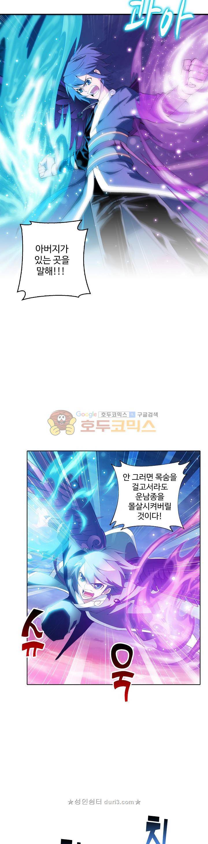 투파창궁 143화 3