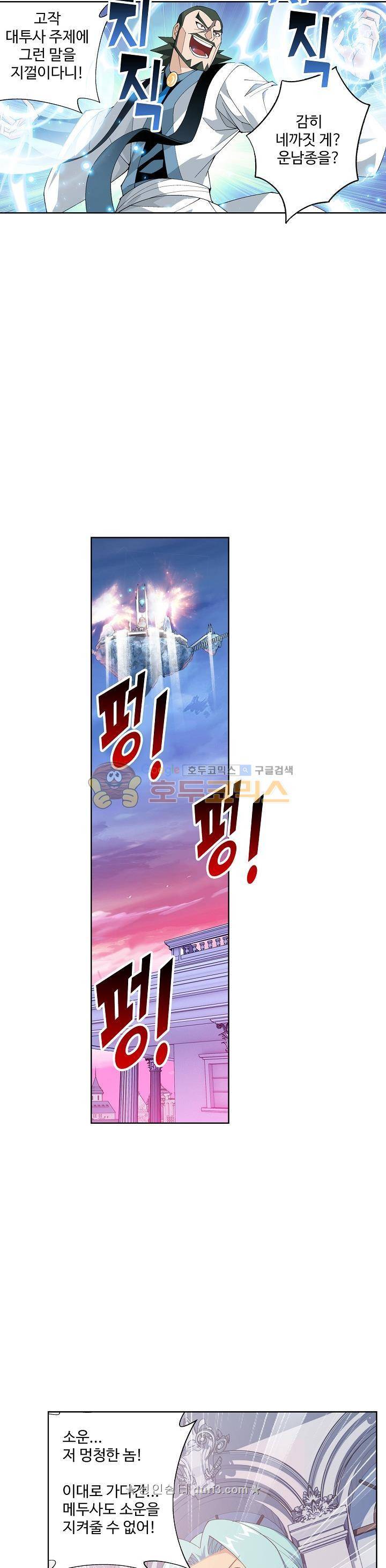 투파창궁 143화 4