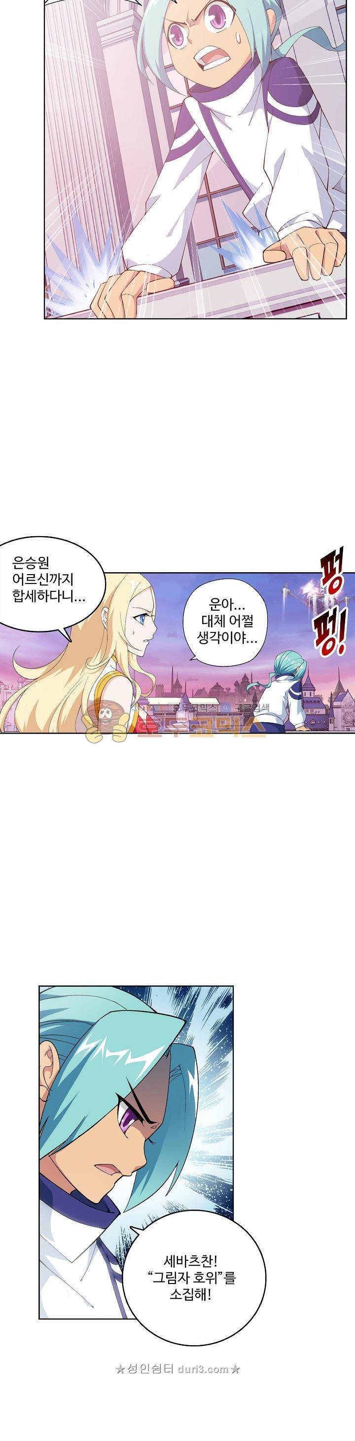 투파창궁 143화 5