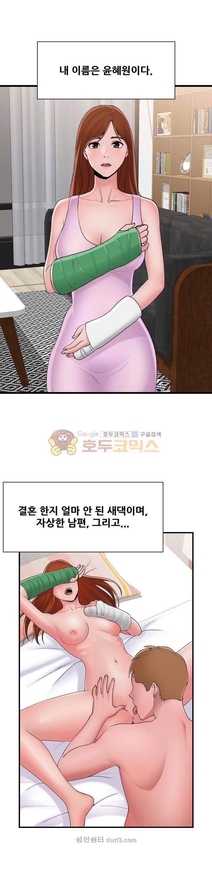 A급 며느리 프롤로그 1