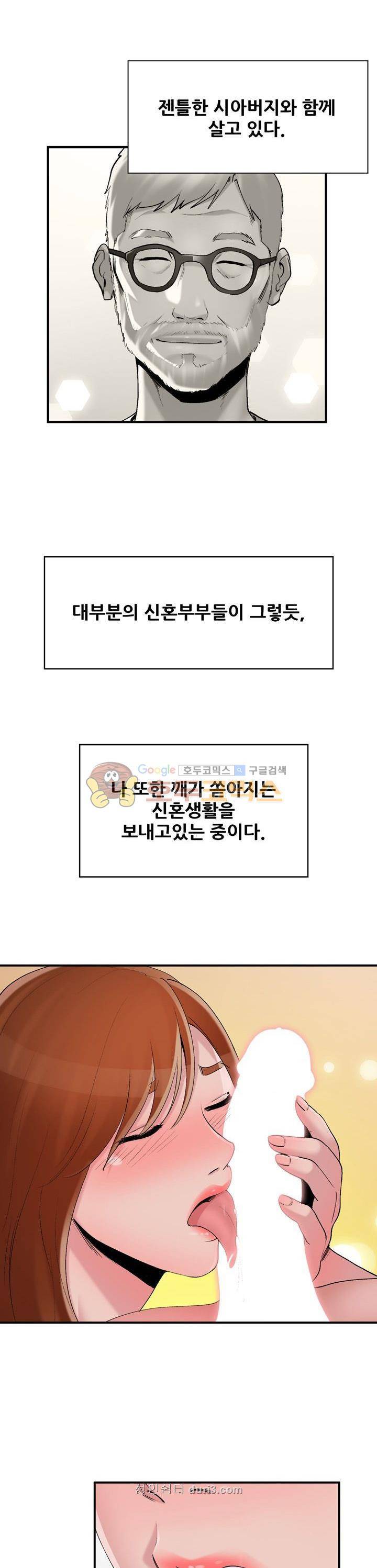 A급 며느리 프롤로그 2