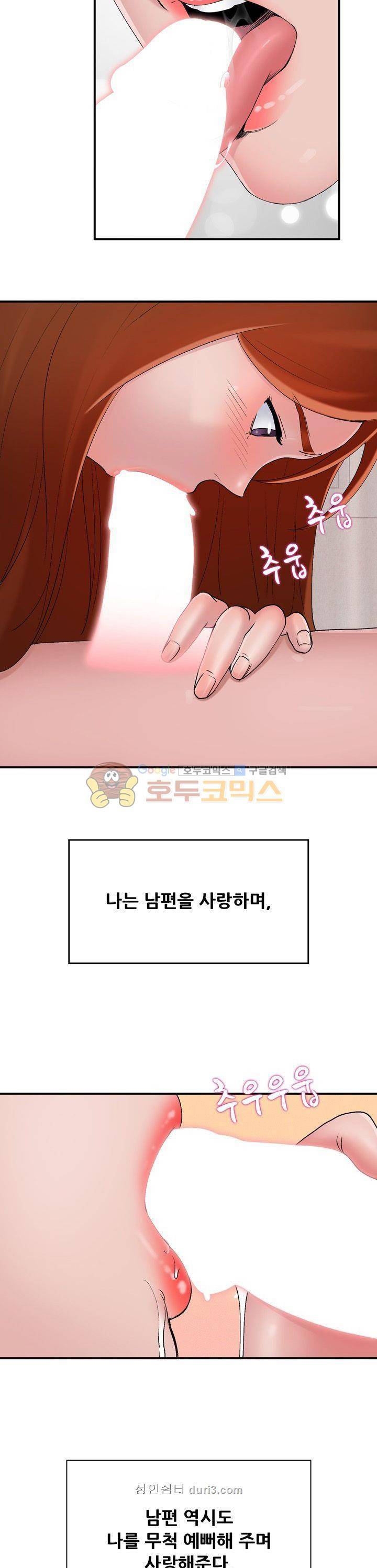 A급 며느리 프롤로그 3