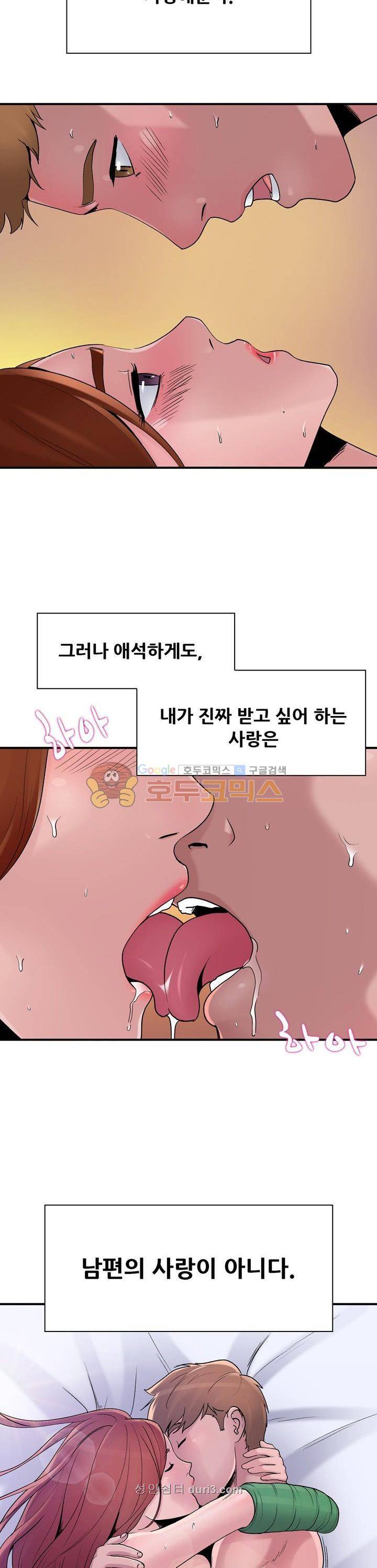 A급 며느리 프롤로그 4