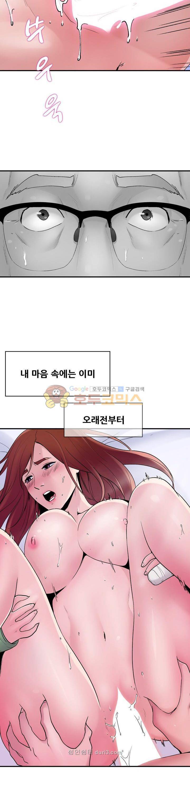 A급 며느리 프롤로그 6