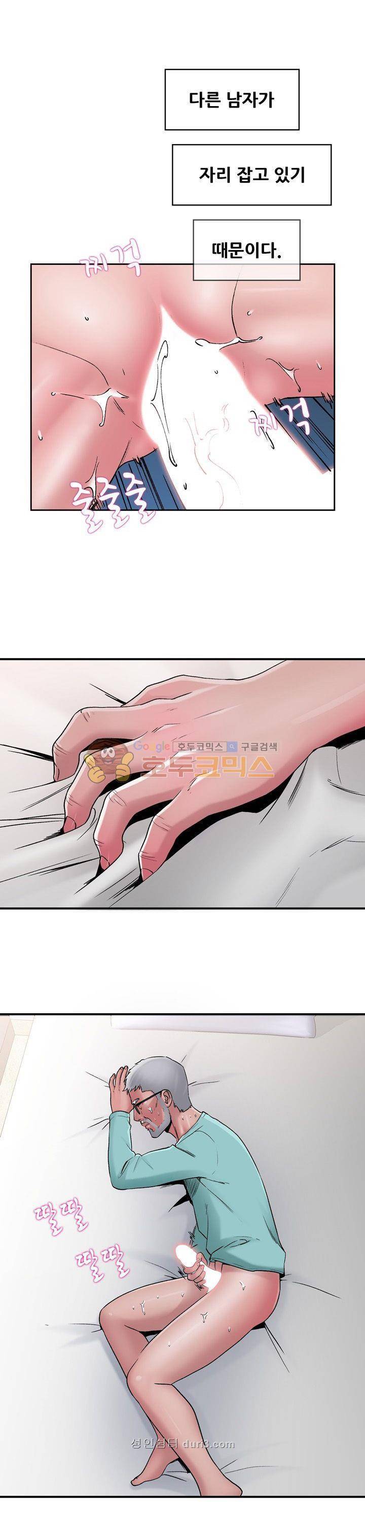 A급 며느리 프롤로그 7