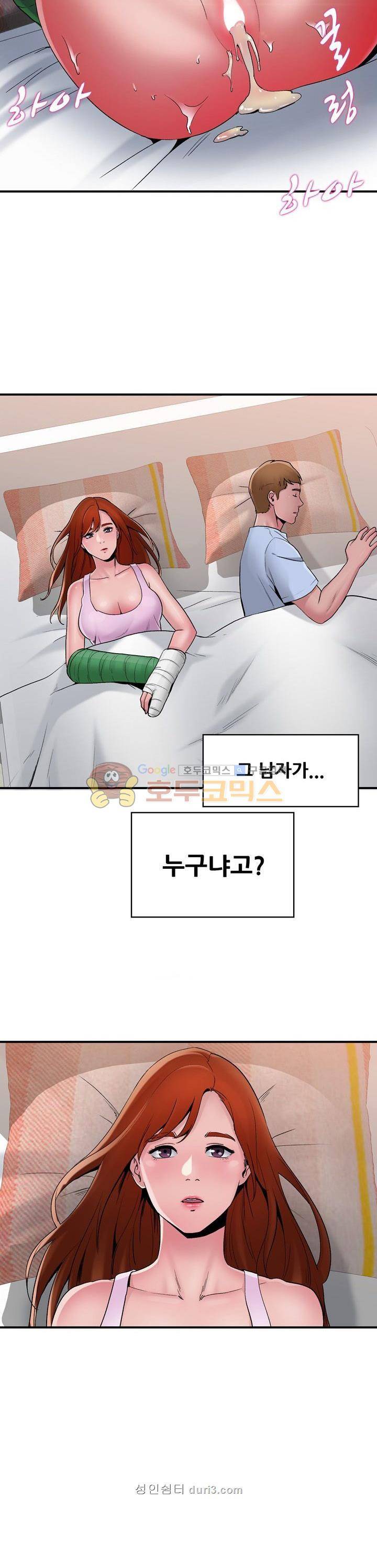 A급 며느리 프롤로그 12