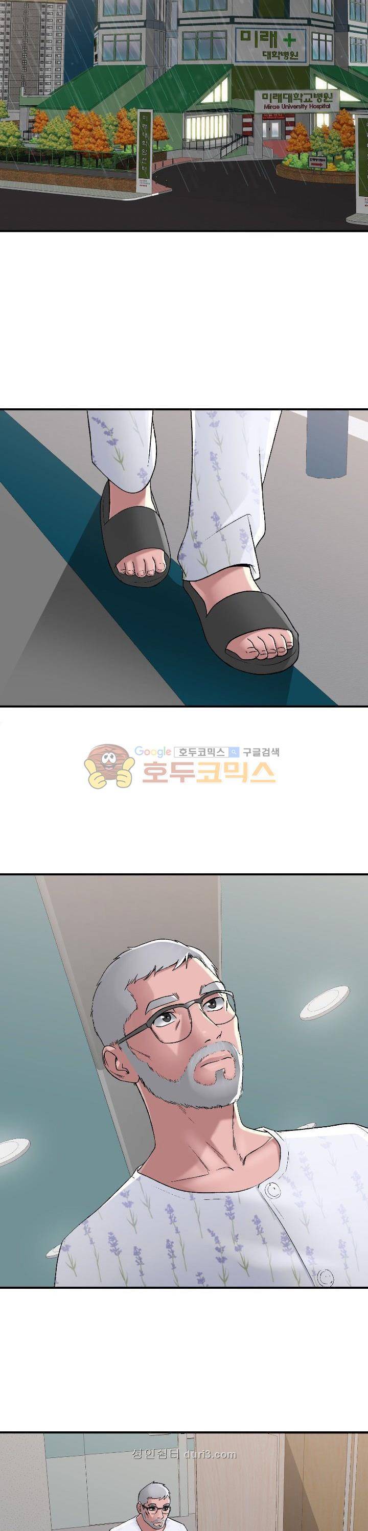 A급 며느리 프롤로그 14